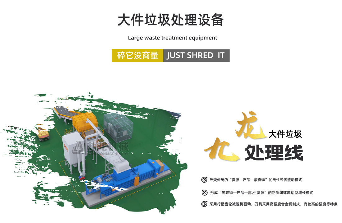 紙廠垃圾處理設備