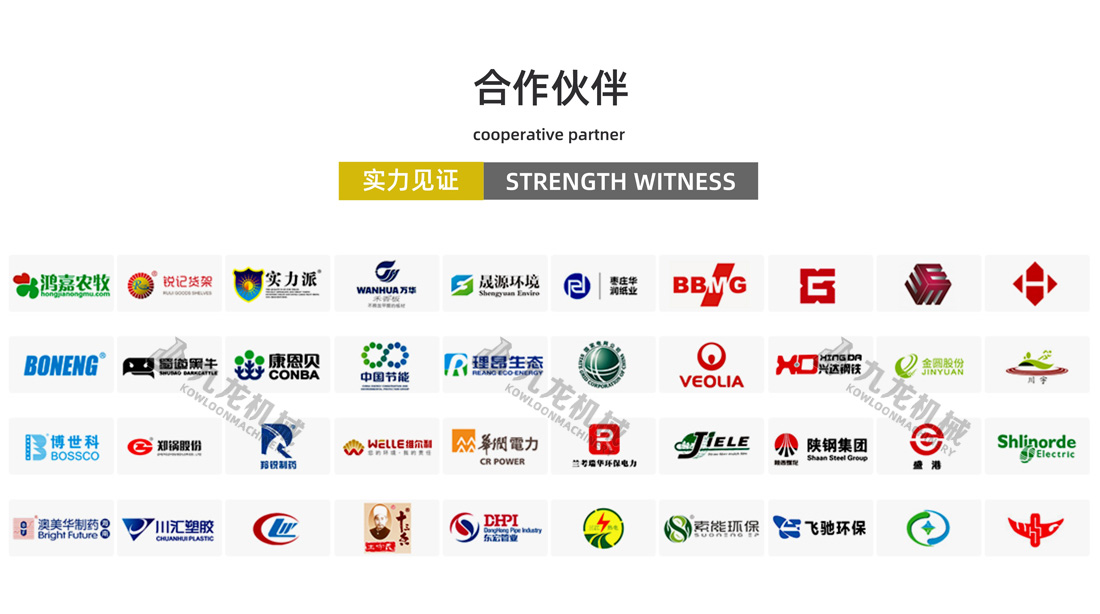 紙廠垃圾處理設備合作伙伴